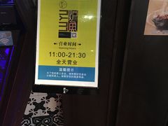 -炉鱼(天河领展店)