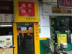 iphone_upload_pic-盛京一禾