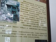-老舍旧居