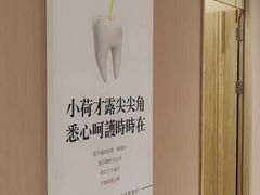 -柏乐口腔医院·舒适化无痛种植牙中心(东盟商务区院)