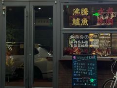 -肆海小川菜酒馆Wine Bistro (青年路店)