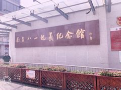 -南昌八一起义纪念馆