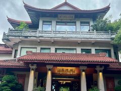 -湖畔居茶楼(湖滨店)
