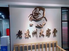 用餐区-老苏州大客堂·苏帮菜·松鼠桂鱼·苏州传统小吃(观前街人民商场店)