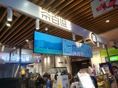 -茶百道(爱融荟城店)