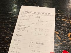 账单-夫妻肺片·中华老字号·正宗川菜(春熙路店)