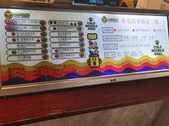 -四环冷面王(西单华威约饭街店)