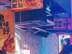 -令狐冲·炭烤活鱼(宝龙店)