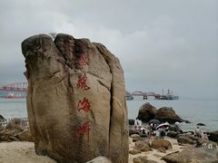 -玫瑰海岸文化旅游度假区
