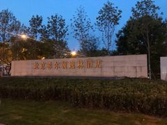 -北京希尔顿逸林酒店
