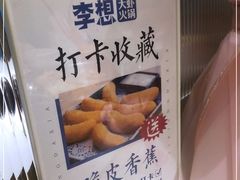 -李想大虾(吾悦广场店)