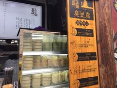 -品腐记·豆腐王朝(老门东总店)