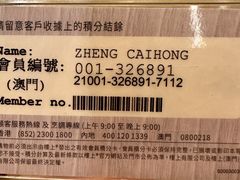 -楼上(新馬路澳門廣場店)