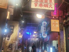 -萍姐火锅·公路夜市(南京新街口店)