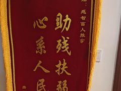 -感智盲人按摩·艾灸·肩颈SPA(岗厦店)