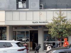 -black rainbow coffee