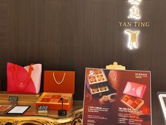 -Yan Ting 宴庭中餐厅(上海静安瑞吉酒店)