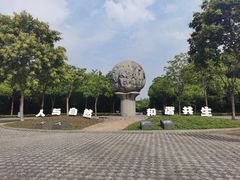 -长广溪湿地公园