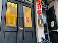 -南麓·浙里(外滩店)