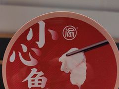 -周渝食惦酸菜鱼(青浦店)