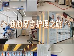 -诺贝尔一诺口腔医院(雁塔院区)