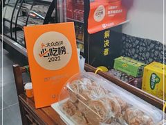 -西月城谭豆花(春熙路店)
