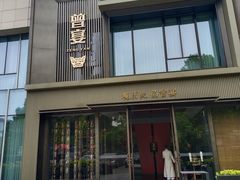 -曾宴·楚菜(湖北省博物馆店)