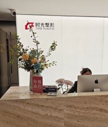-上海时光整形外科医院