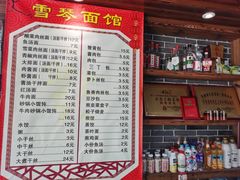 -雪琴面馆富安特色鱼汤面(城中花园店)