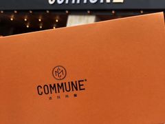 -COMMUNE幻师(上邦百汇城店)