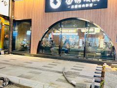 -金家烤鳗鱼(西塔旗舰店)