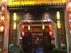 门面-湘水谣(芙蓉店)
