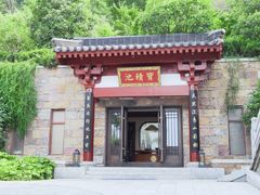 -西安华清御汤酒店