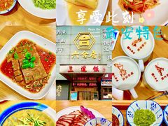 -六合居·邯郸菜·武安菜起源地