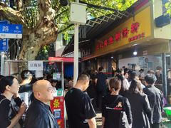 -汪记鲜鱼糊汤粉(沈阳路总店)