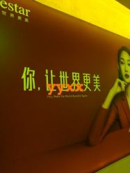 -Yestar杭州艺星医疗美容医院