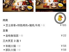 -火炉火自助餐(朝阳大悦城店)