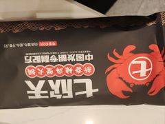 -七欣天香辣蟹火锅(闵行浦江欢乐颂店)