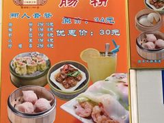 -三身人金新肠粉(丹霞店)