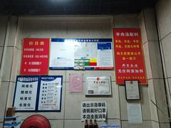 -龙门李家三旦羊肉汤馆