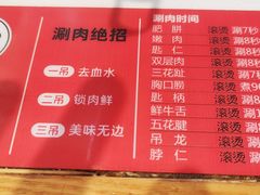 -焯牛潮汕牛肉火锅(云峰街创始店)