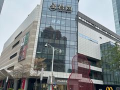 -中航城君尚购物中心