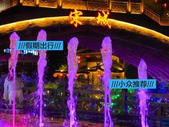 -杭州宋城