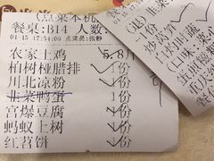 -老幺泉水鸡