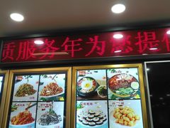 -西塔大冷面(市府大路店)