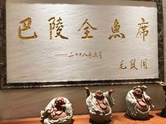 -巴陵全鱼席(湖南老字号汴河街店 )