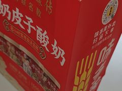 老婆饼糕点-味多美蛋糕(新和平里店)