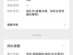 -京炭铜锅涮肉·羊蝎子·羊肉炉(保利·时光里店)