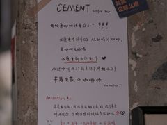 -CEMENT·coffee bar (凤凰创意园店)