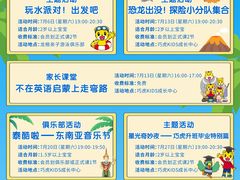 -巧虎KIDS早教中心(青秀区盛天地店)